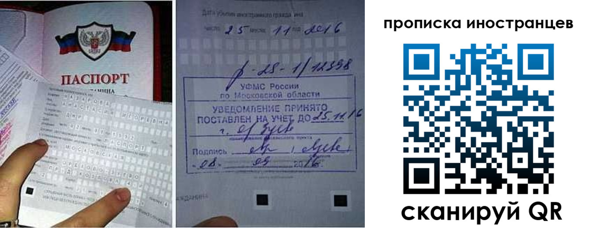 временная регистрация купить в Буинске