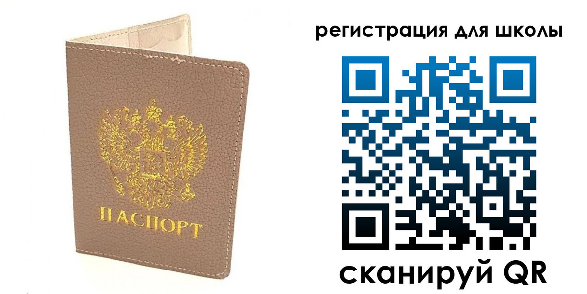 прописка штамп в Буинске
